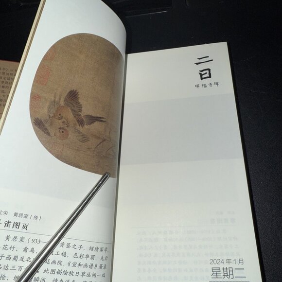 2024 The Calendar of the Forbidden City Chinese Language Edition hardcover Art - Picture 10 of 16